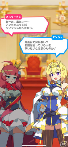 コミックのようにお手軽に楽しめる！金稼ぎをコミカルに描いた放置系RPG「もんなしプリンセス」レビューの画像5