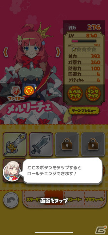 コミックのようにお手軽に楽しめる！金稼ぎをコミカルに描いた放置系RPG「もんなしプリンセス」レビューの画像8
