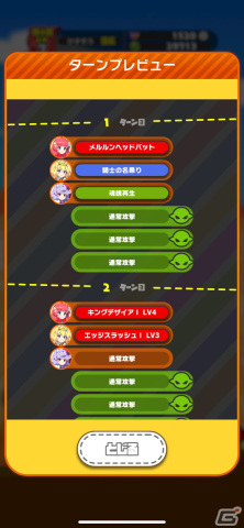 コミックのようにお手軽に楽しめる！金稼ぎをコミカルに描いた放置系RPG「もんなしプリンセス」レビューの画像9