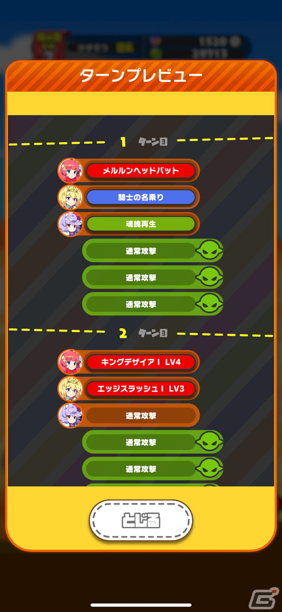 コミックのようにお手軽に楽しめる！金稼ぎをコミカルに描いた放置系RPG「もんなしプリンセス」レビューの画像