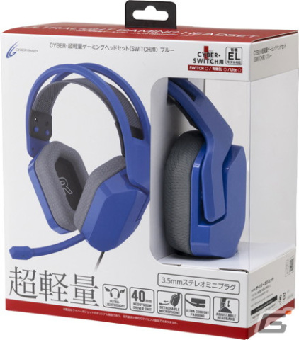 約250gの軽量タイプで疲れにくいゲーミングヘッドセットが11月30日にサイバーガジェットから発売!の画像