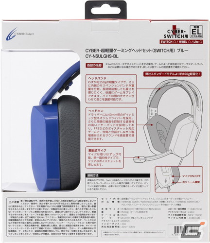 約250gの軽量タイプで疲れにくいゲーミングヘッドセットが11月30日にサイバーガジェットから発売！の画像6