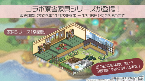 「アズレン」で「シノビマスター 閃乱カグラ NEW LINK」とのコラボイベント「蒼閃忍法帖」が開催中！斑鳩らのコラボ着せ替えもの画像11