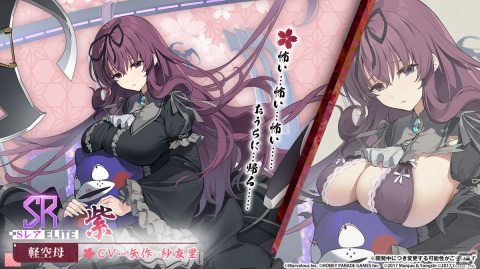 「アズレン」で「シノビマスター 閃乱カグラ NEW LINK」とのコラボイベント「蒼閃忍法帖」が開催中！斑鳩らのコラボ着せ替えもの画像6