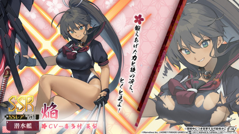 「アズレン」で「シノビマスター 閃乱カグラ NEW LINK」とのコラボイベント「蒼閃忍法帖」が開催中！斑鳩らのコラボ着せ替えもの画像8