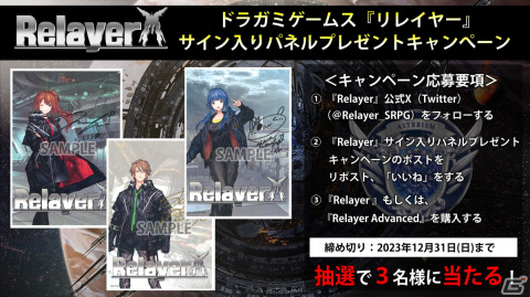 「Relayer」限定版が69％オフ！ドラガミゲームスタイトルを対象とした「End of Year Sale」がPS Storeで開催の画像2