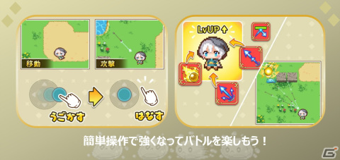 ピクセルアートのキャラクターたちが戦うスマホ向け爽快アクションRPG「ピコピコサバイバーズ2D」が配信開始！の画像3