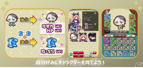 ピクセルアートのキャラクターたちが戦うスマホ向け爽快アクションRPG「ピコピコサバイバーズ2D」が配信開始！の画像5