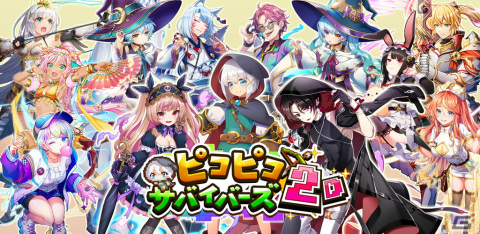 ピクセルアートのキャラクターたちが戦うスマホ向け爽快アクションRPG「ピコピコサバイバーズ2D」が配信開始！の画像6
