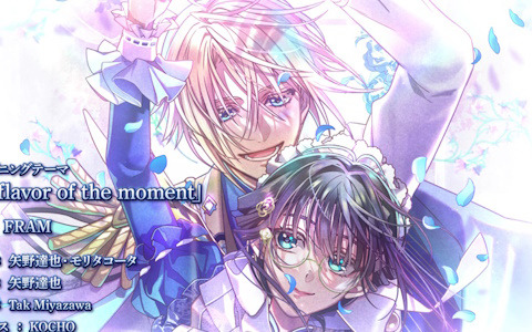 「ミストニアの翅望 -The Lost Delight-」FRAMさんが歌う「a flavor of the moment」を使用したオープニングムービーが公開！