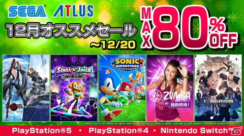「ソニックスーパースターズ」デジタルデラックス版と「サンバDEアミーゴ」がセールに初登場！「セガ 12月オススメセール」が開始の画像1