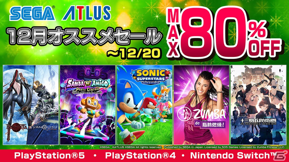 「ソニックスーパースターズ」デジタルデラックス版と「サンバDEアミーゴ」がセールに初登場!「セガ 12月オススメセール」が開始の画像