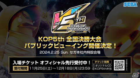 AMUSEMENT MUSIC FES 2023にて「CHUNITHM」新バージョンや「オンゲキ」×温泉むすめコラボライブなどが発表！の画像4