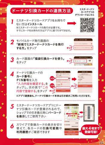 ポケモングッズ入りの「ミスド福袋2024」が12月26日より数量限定で順次発売！の画像12