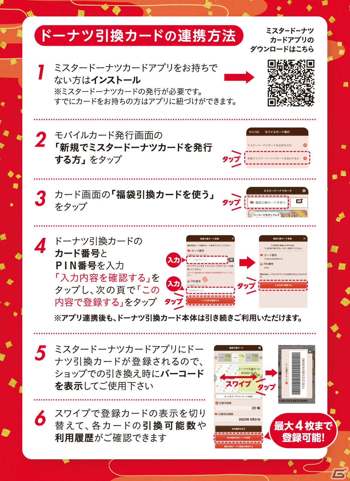 ポケモングッズ入りの「ミスド福袋2024」が12月26日より数量限定で順次発売！の画像