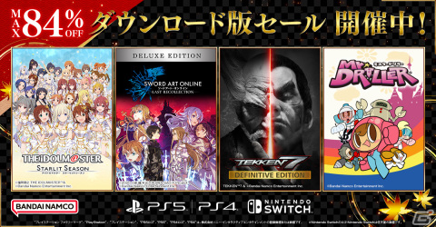 「ソードアート・オンライン ラスト リコレクション デジタルデラックスエディション」がセール初登場！BNEのDL版セールが開催の画像1