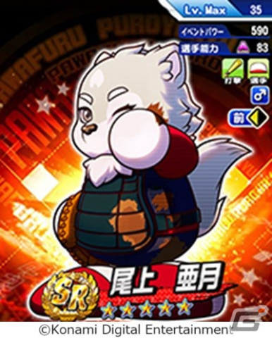 「パワプロアプリ」でシナリオ「ゲノム大学附属高校」が配信！SR尾上亜月、瀧上輝汐、竹内脅人が登場するガチャもの画像4