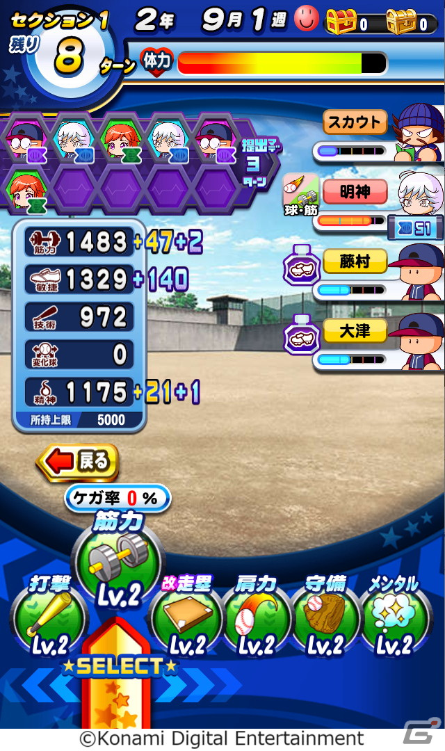 「パワプロアプリ」でシナリオ「ゲノム大学附属高校」が配信！SR尾上亜月、瀧上輝汐、竹内脅人が登場するガチャもの画像2