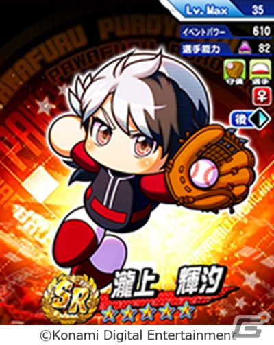 「パワプロアプリ」でシナリオ「ゲノム大学附属高校」が配信！SR尾上亜月、瀧上輝汐、竹内脅人が登場するガチャもの画像