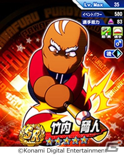 「パワプロアプリ」でシナリオ「ゲノム大学附属高校」が配信！SR尾上亜月、瀧上輝汐、竹内脅人が登場するガチャもの画像
