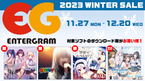 「月の彼方で逢いましょう」「MUSICUS!」などが初登場！エンターグラムのセールがPS Store＆ニンテンドーeショップで実施の画像1