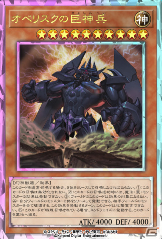 「遊戯王 マスターデュエル」神のカード3種がイラスト違いで登場！遊戯王カードゲーム25周年記念キャンペーンが実施の画像1