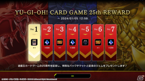 「遊戯王 マスターデュエル」神のカード3種がイラスト違いで登場！遊戯王カードゲーム25周年記念キャンペーンが実施の画像2
