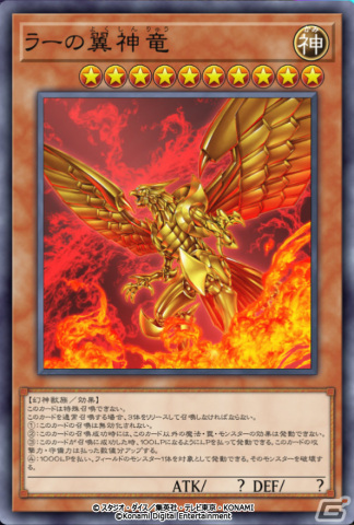 「遊戯王 マスターデュエル」神のカード3種がイラスト違いで登場！遊戯王カードゲーム25周年記念キャンペーンが実施の画像5