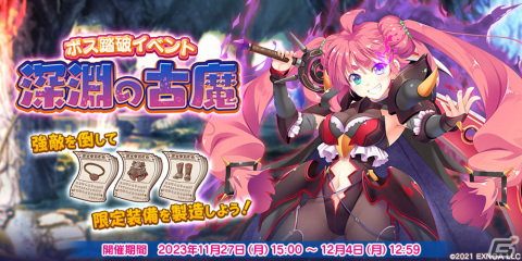 「救世少女 メシアガール おかわり」で1st Anniversaryカウントダウンキャンペーンが開催！カンラの★3デコ［覇将軍］がガチャに登場の画像4