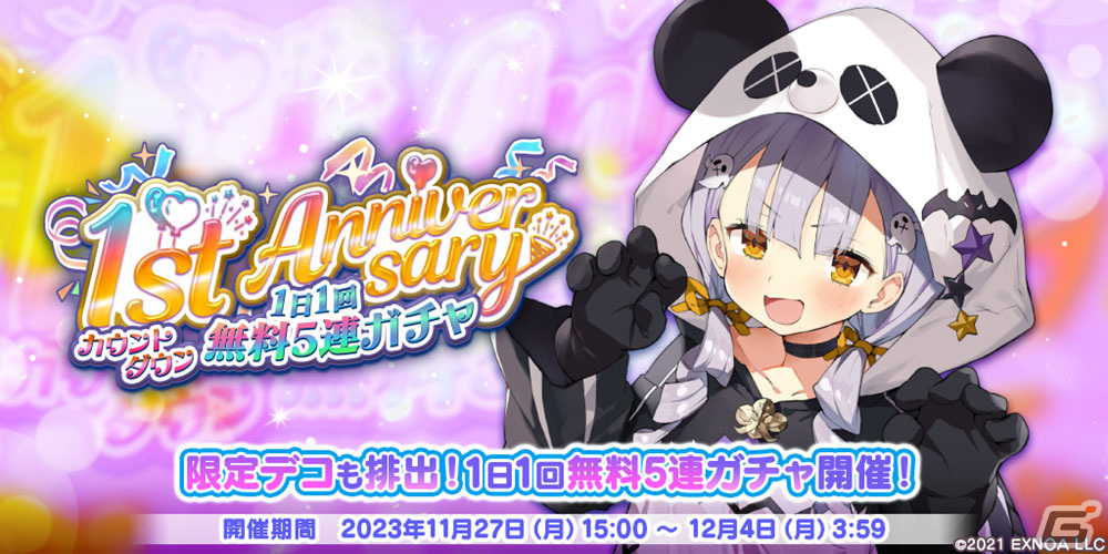 「救世少女 メシアガール おかわり」で1st Anniversaryカウントダウンキャンペーンが開催！カンラの★3デコ［覇将軍］がガチャに登場の画像