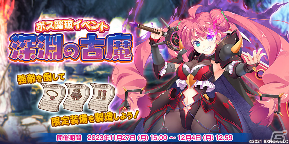「救世少女 メシアガール おかわり」で1st Anniversaryカウントダウンキャンペーンが開催！カンラの★3デコ［覇将軍］がガチャに登場の画像