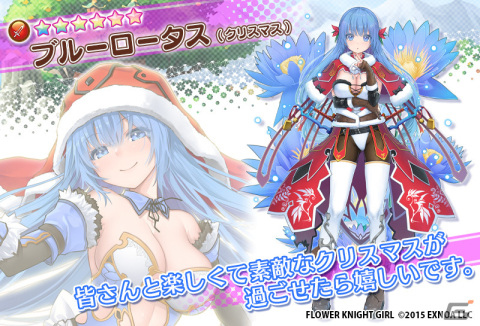 「フラワーナイトガール」★5ギョリュウバイが入手できるイベント「懐郷に眠る聖夜」が開催！ナデシコ（クリスマス）らが登場するガチャもの画像8