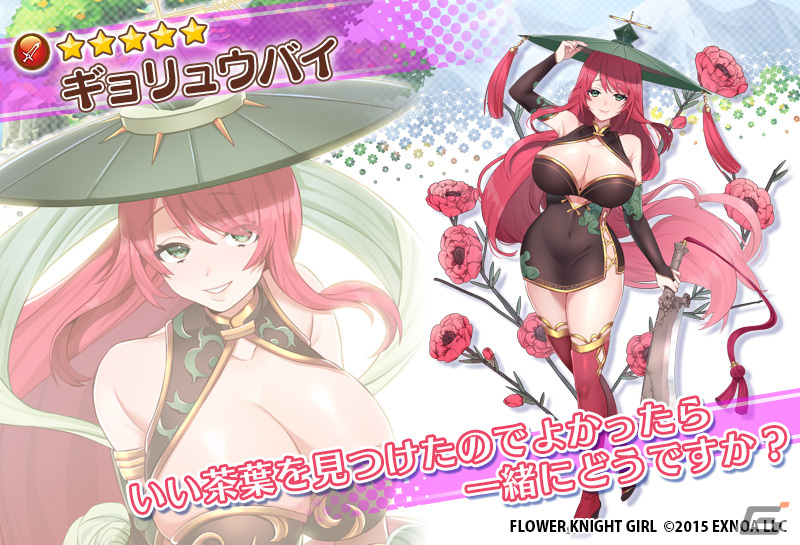 「フラワーナイトガール」★5ギョリュウバイが入手できるイベント「懐郷に眠る聖夜」が開催！ナデシコ（クリスマス）らが登場するガチャもの画像