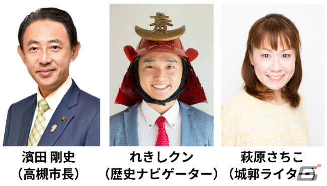 高槻市×「信長の野望・新生」のコラボ動画が公開！市長ら歴史好き3名がゲームマップを見ながらマニアックなトークを展開の画像