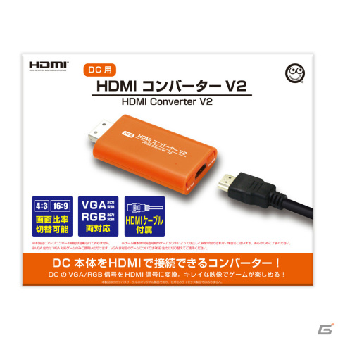 「【DC用】HDMIコンバーターV2」の発売日が12月1日に決定！VGA/RGBや画面比率を切り替えるスイッチを搭載の画像1