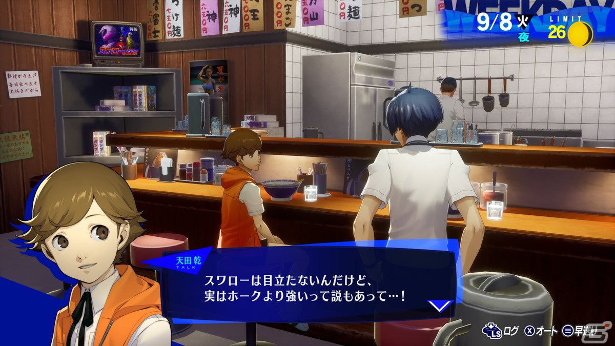 「ペルソナ3 リロード」特別課外活動部唯一の小学生メンバーである天田乾（CV：緒方恵美）のキャラクターPVが公開！の画像2