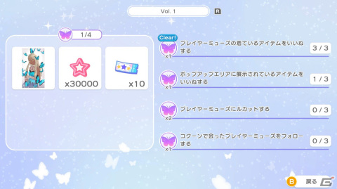 「ファッションドリーマー」ウィンターアップデートが12月5日に配信！「ちゃお」とのコラボアイテムも追加の画像3