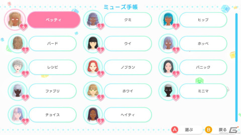 「ファッションドリーマー」ウィンターアップデートが12月5日に配信！「ちゃお」とのコラボアイテムも追加の画像7