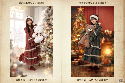 「ひな図書」でクリスマスイベント「数えきれない夢を見て・前編」が開催！イベント報酬にサンタ衣装の岸帆夏さんが登場の画像5