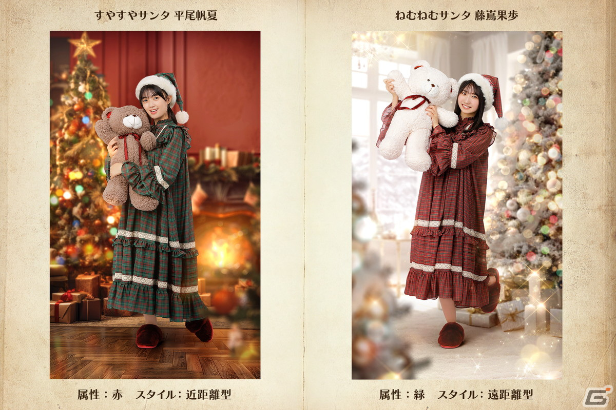 「ひな図書」でクリスマスイベント「数えきれない夢を見て・前編」が開催！イベント報酬にサンタ衣装の岸帆夏さんが登場の画像
