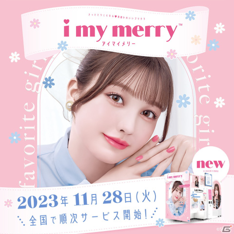 「おしゃガーリー」が魅力のプリクラ「i my merry」のサービスが開始！「パーソナルシーズンメイク」で自分に合うメイクを見つけようの画像1