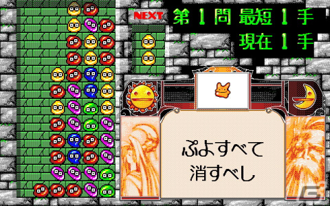 「なぞぷよ（PC-9801版）」「LADY BONO！！ 第1回（PC-9801版）」がプロジェクトEGGで同時リリース！の画像