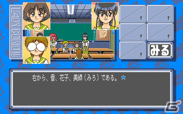 「なぞぷよ（PC-9801版）」「LADY BONO！！ 第1回（PC-9801版）」がプロジェクトEGGで同時リリース！の画像10