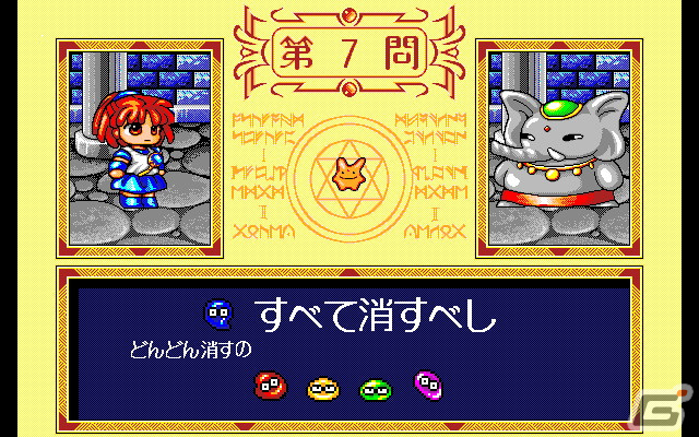 「なぞぷよ（PC-9801版）」「LADY BONO！！ 第1回（PC-9801版）」がプロジェクトEGGで同時リリース！の画像3