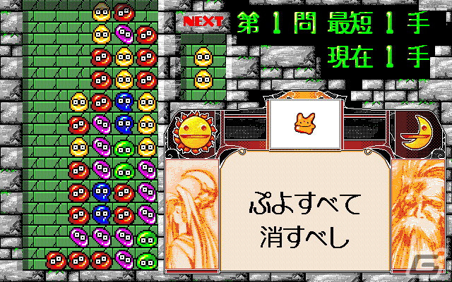 「なぞぷよ（PC-9801版）」「LADY BONO！！ 第1回（PC-9801版）」がプロジェクトEGGで同時リリース！の画像4