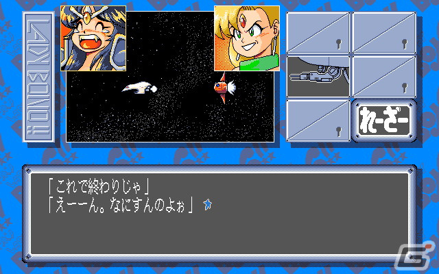 「なぞぷよ（PC-9801版）」「LADY BONO！！ 第1回（PC-9801版）」がプロジェクトEGGで同時リリース！の画像8
