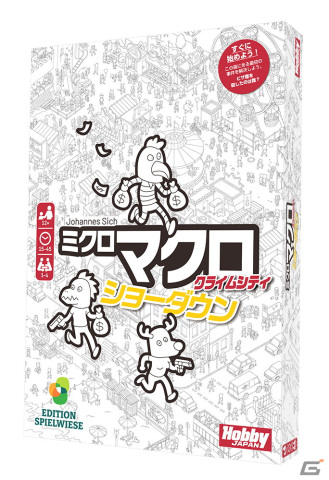推理ゲームシリーズ第4弾「ミクロマクロ：クライムシティ ショーダウン」日本語版が12月下旬に発売！町のマップを見ながら事件を解決しようの画像1