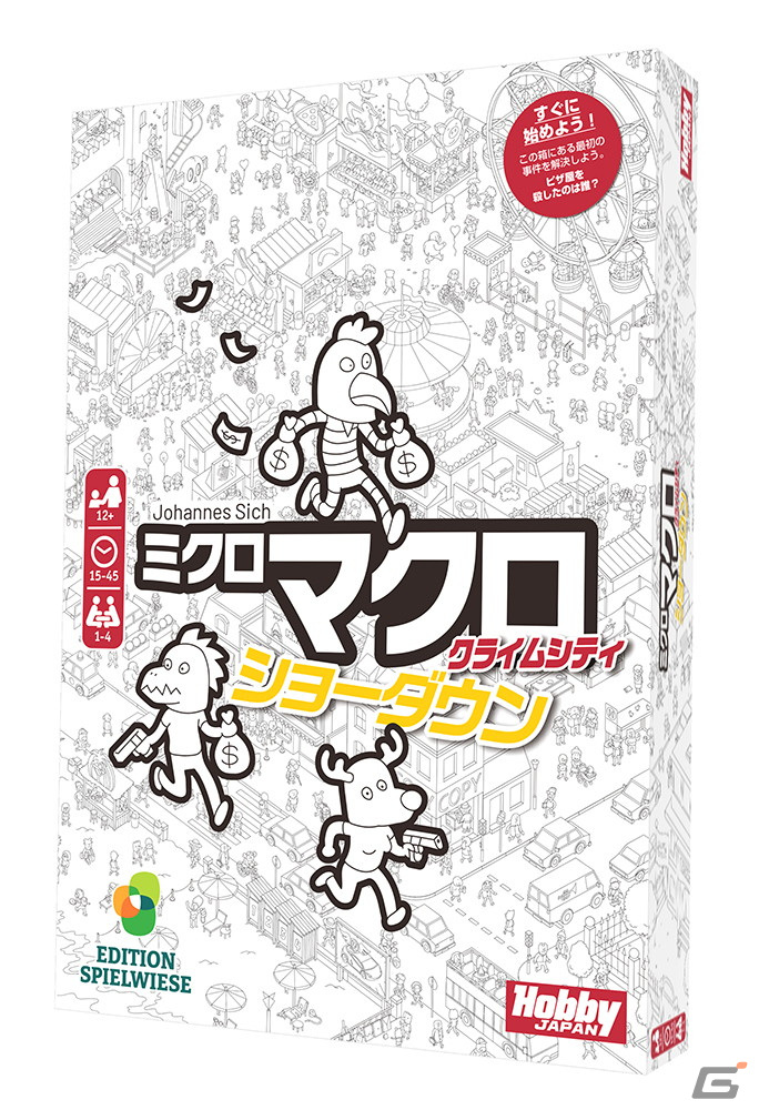 推理ゲームシリーズ第4弾「ミクロマクロ:クライムシティ ショーダウン」日本語版が12月下旬に発売!町のマップを見ながら事件を解決しようの画像
