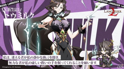 「ラングリッサー モバイル」SSR英雄のイリスとトゥミルクが登場！サブクエスト「ゲートの彼方」も開放の画像3
