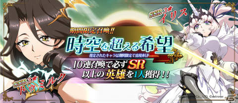 「ラングリッサー モバイル」SSR英雄のイリスとトゥミルクが登場！サブクエスト「ゲートの彼方」も開放の画像4